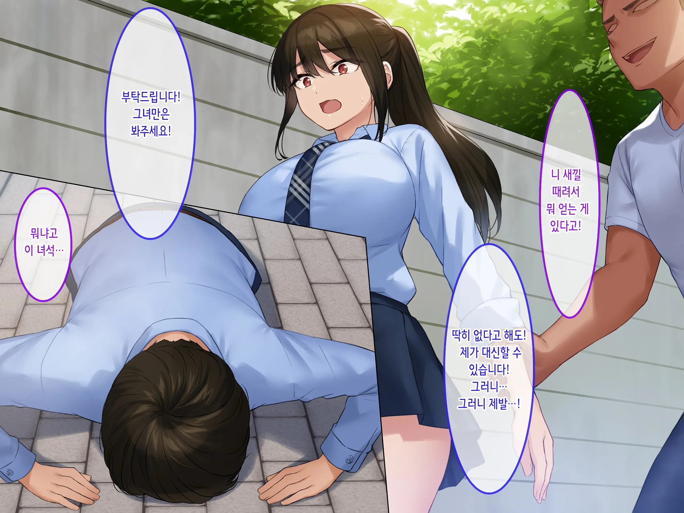 Hamegoro Yankee JK O Saimin De Nakadashi Kongan Haramitagari No Gokujou Nama Onaho Ni Suru | 발정기 양아치 여고생을 최면으로 질내사정과 임신을 애원하는 극상의 생 오나홀로 만들다